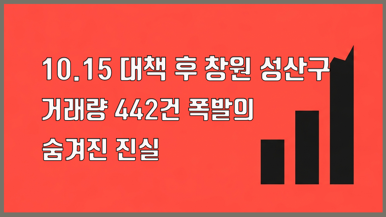 창원 성산구 분석 대표 이미지