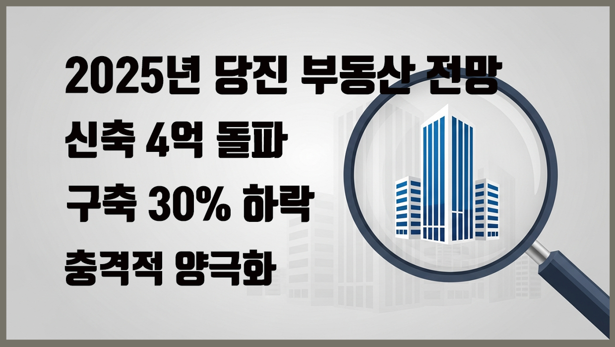 당진시 컨텐츠 대표 이미지