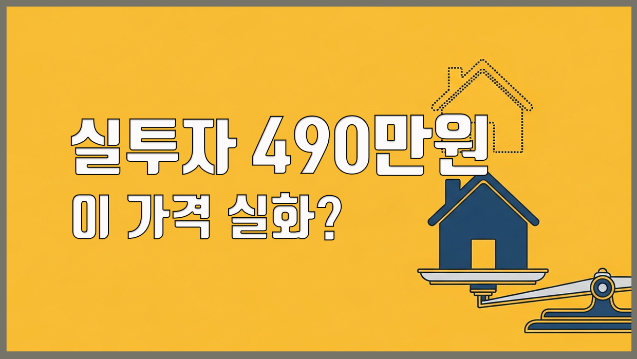 목포 아파트 분석 대표 이미지