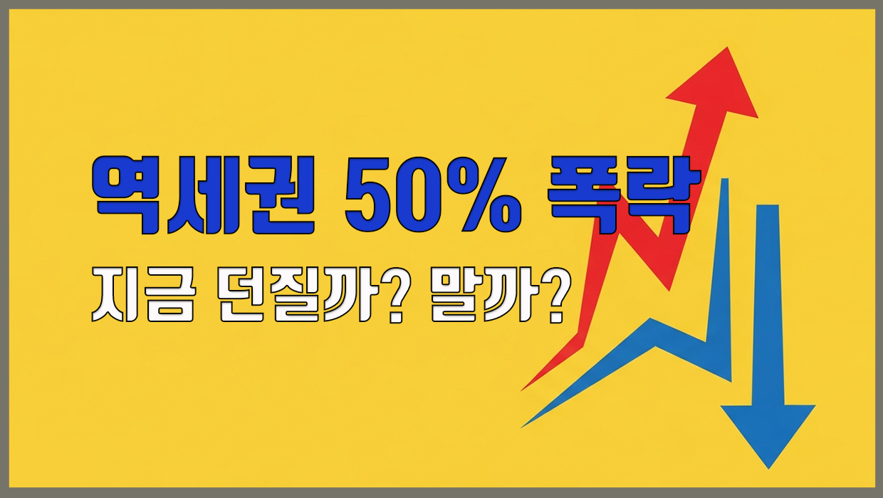 의정부 아파트 분석 대표 이미지