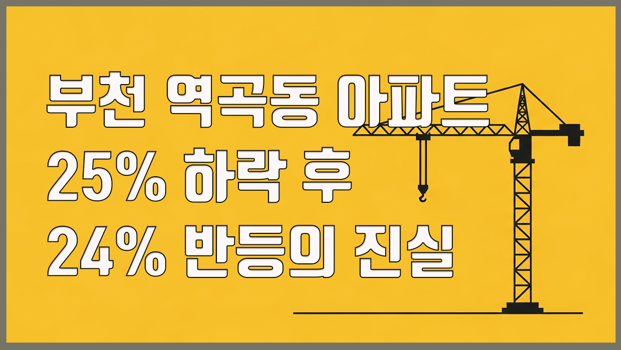 역곡동 대표 이미지