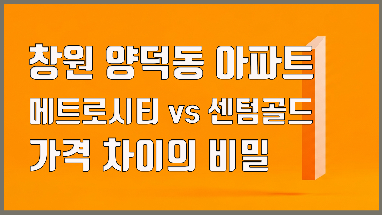 양덕동 대표 이미지