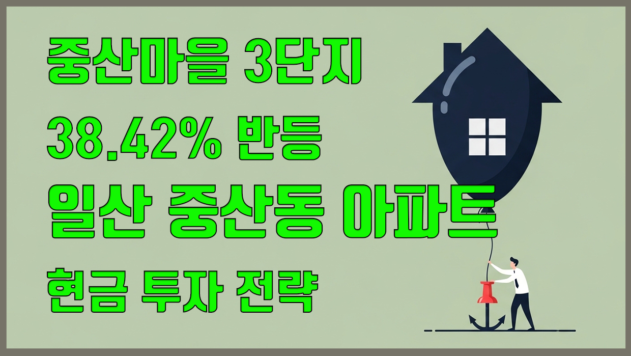 중산동 분석 대표 이미지