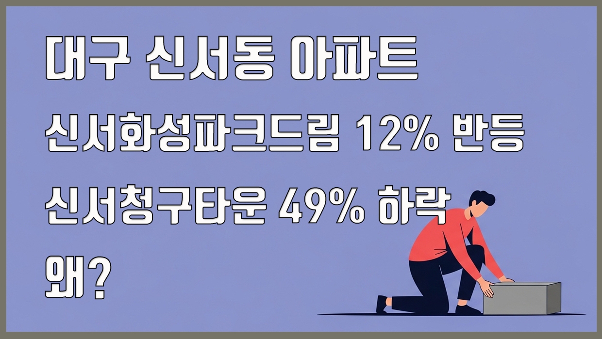 신서동 대표 이미지