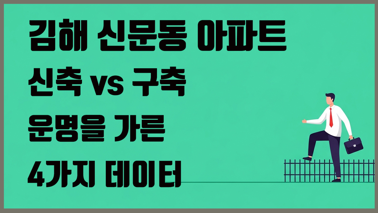 신문동 분석 대표 이미지