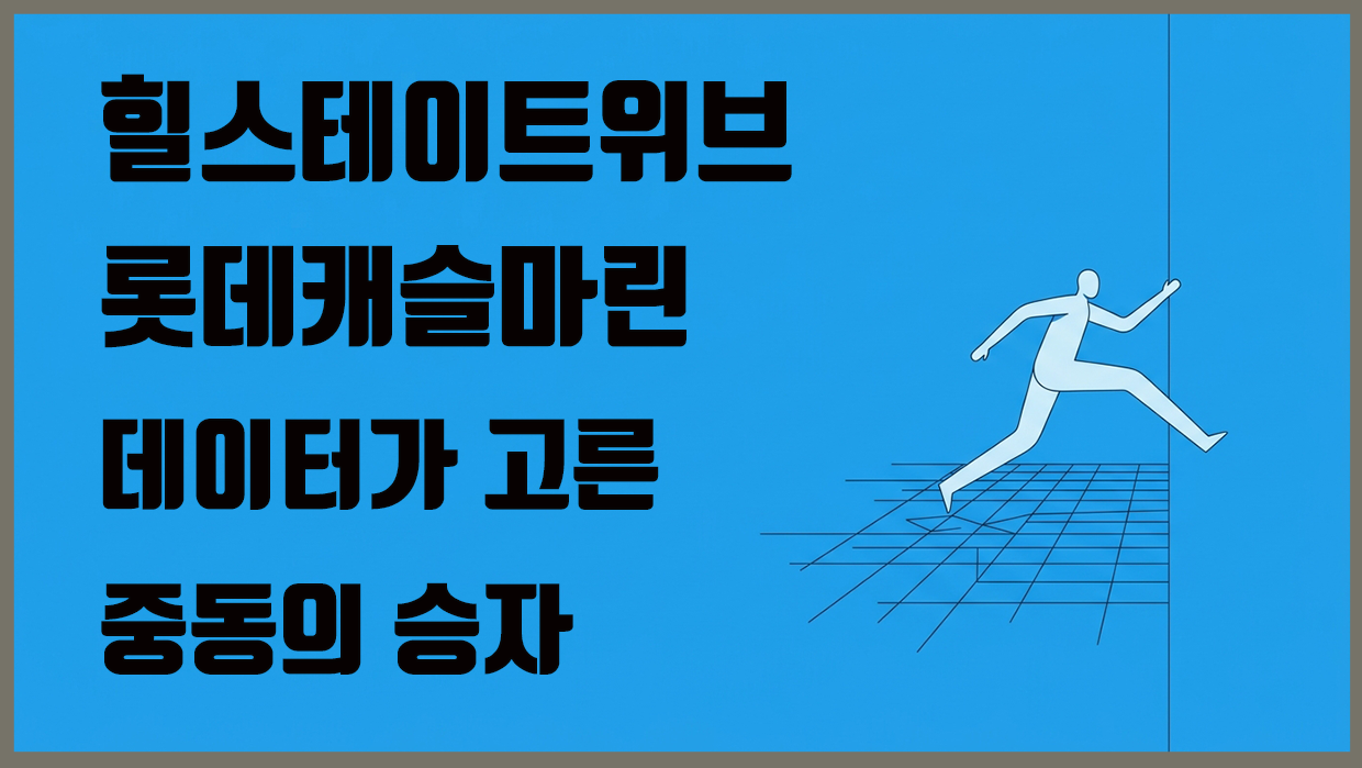 중동 아파트 분석 대표 이미지