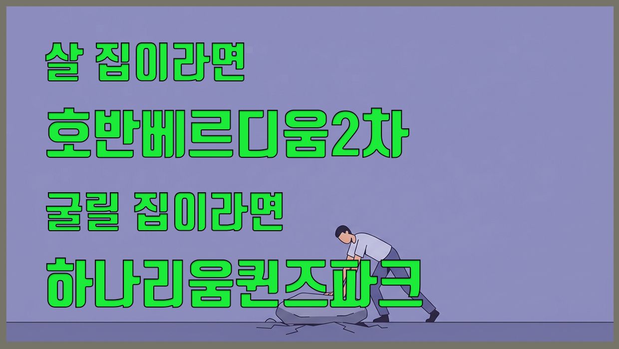 유가읍 아파트 분석 대표 이미지